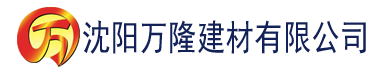 沈阳日韩精品一区二区三区久久香蕉建材有限公司_沈阳轻质石膏厂家抹灰_沈阳石膏自流平生产厂家_沈阳砌筑砂浆厂家